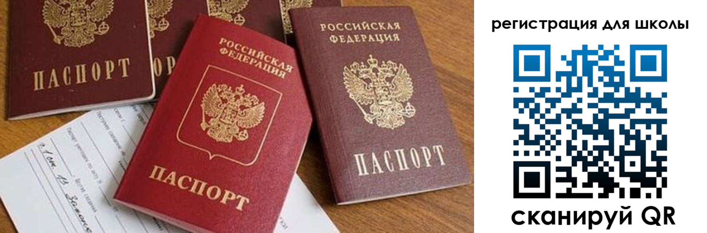 регистрация для дет. сада в Камчатской области