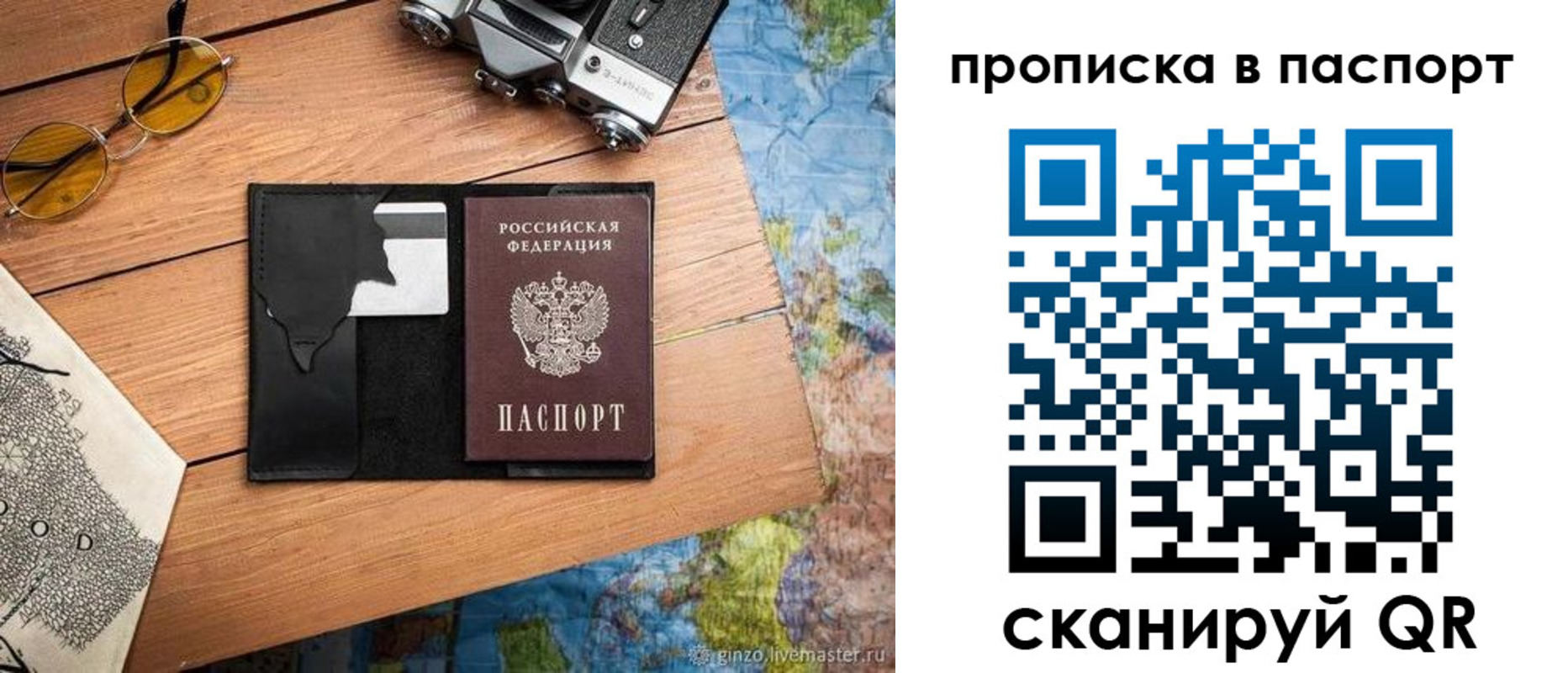 прописка регистрация в Камчатской области