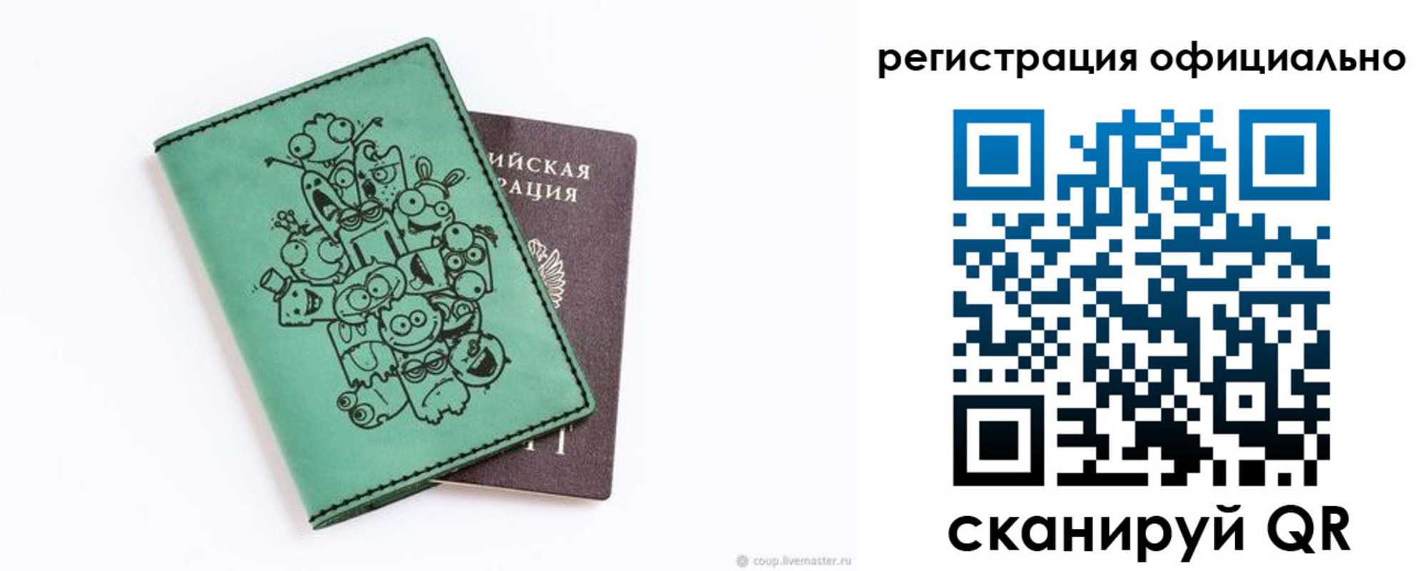 регистрация для дет. сада в Камчатской области