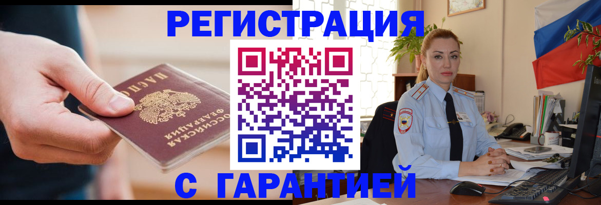временная регистрация гарантия в Камчатской области