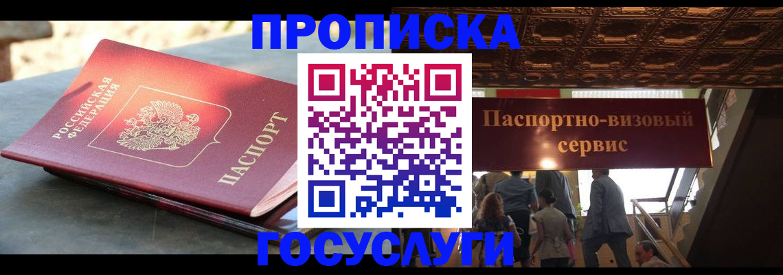 временная регистрация в квартире в Камчатской области