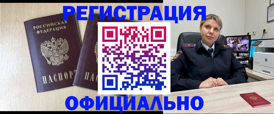 временная регистрация в квартире в Камчатской области