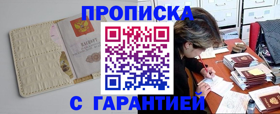 временная регистрация для всех в Камчатской области