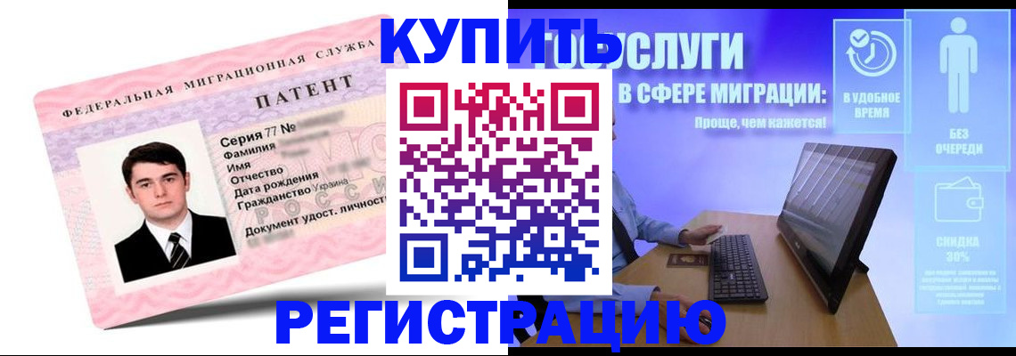 прописка регистрация в Камчатской области