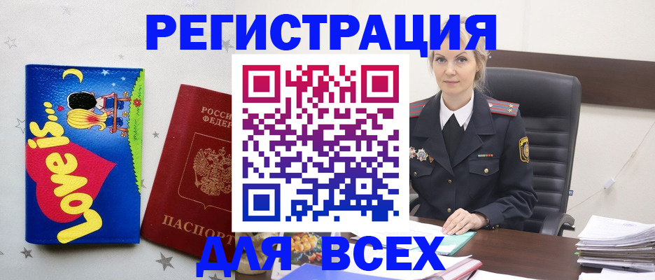 прописка 2025 в Камчатской области