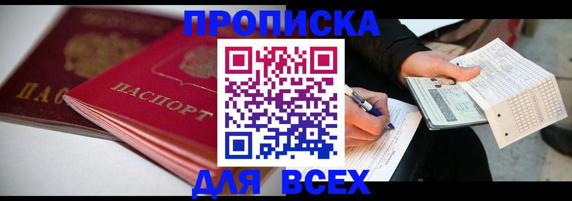 найти адрес прописки в Камчатской области