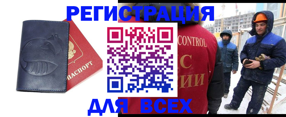 временная прописка в Камчатской области