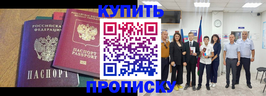 где прописаться в Камчатской области