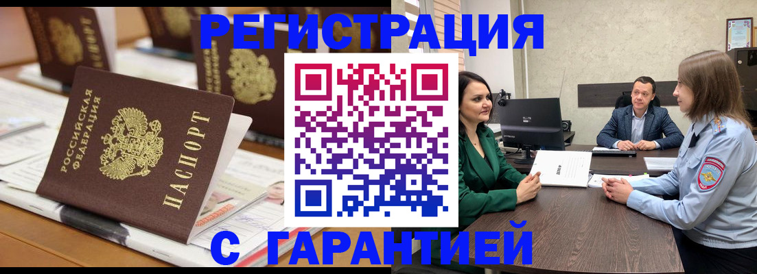 временная регистрация в квартире в Камчатской области