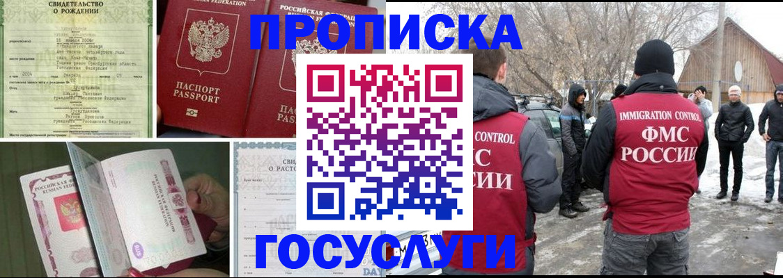 прописка для кредита в Камчатской области